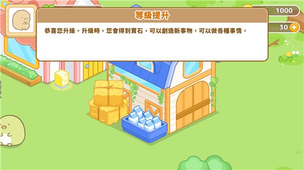 角落小伙伴农场最新版 安卓版v6.1.0